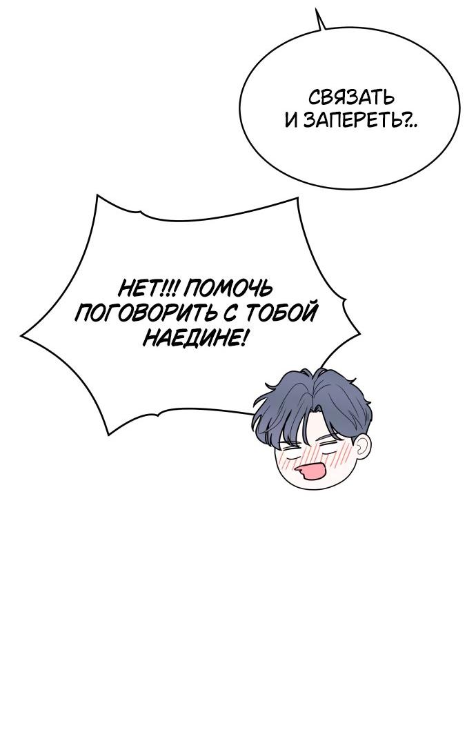 Манга Интроверты - Глава 97 Страница 15