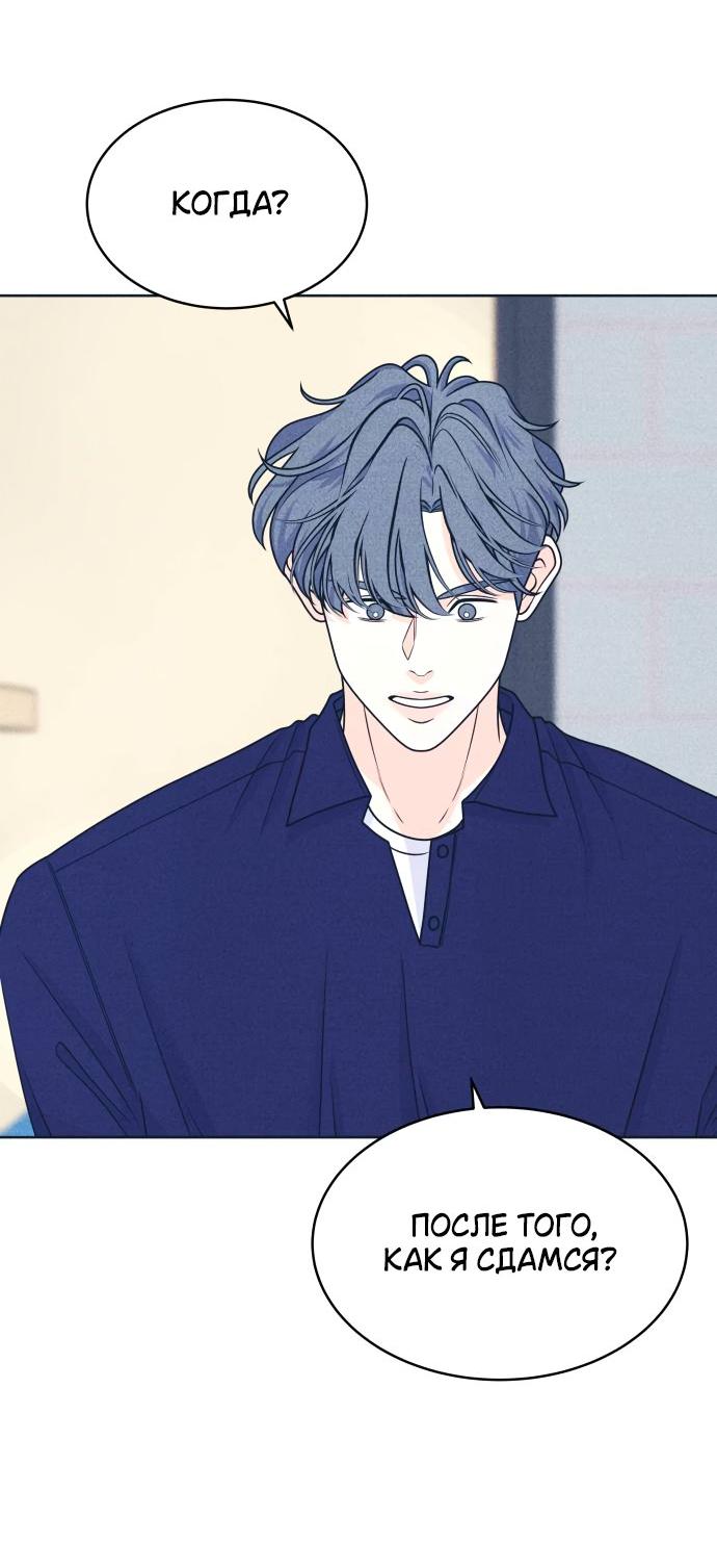 Манга Интроверты - Глава 97 Страница 17