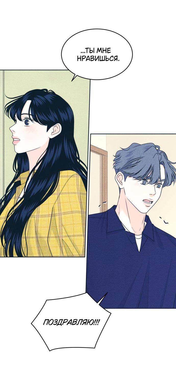 Манга Интроверты - Глава 97 Страница 32