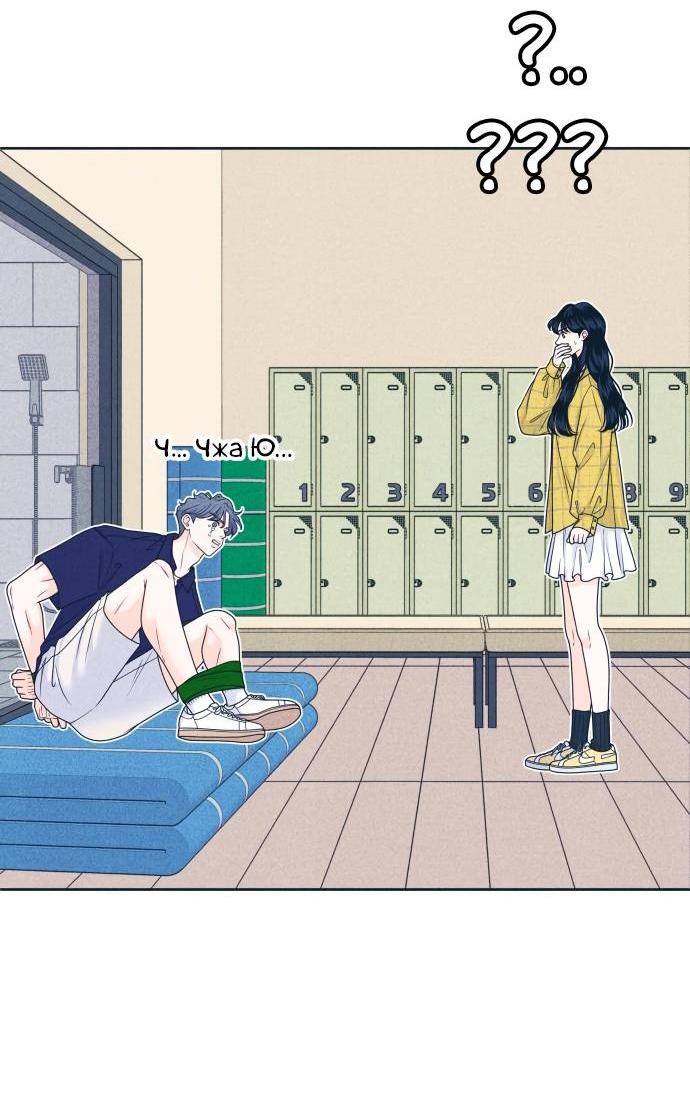 Манга Интроверты - Глава 97 Страница 7