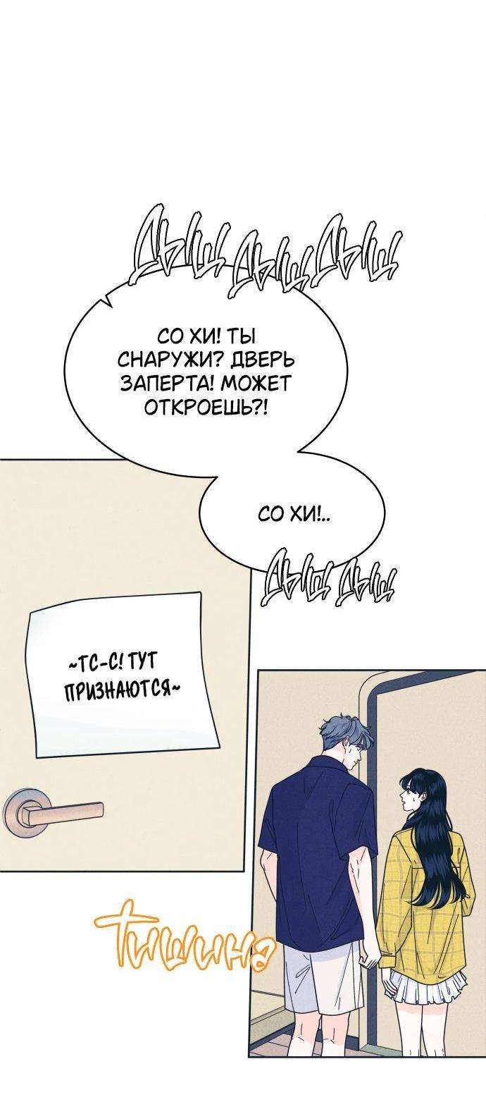 Манга Интроверты - Глава 97 Страница 11