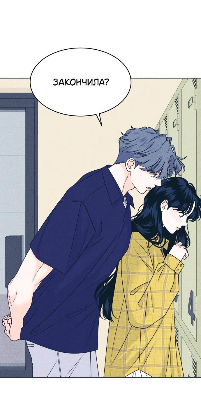 Манга Интроверты - Глава 97 Страница 25