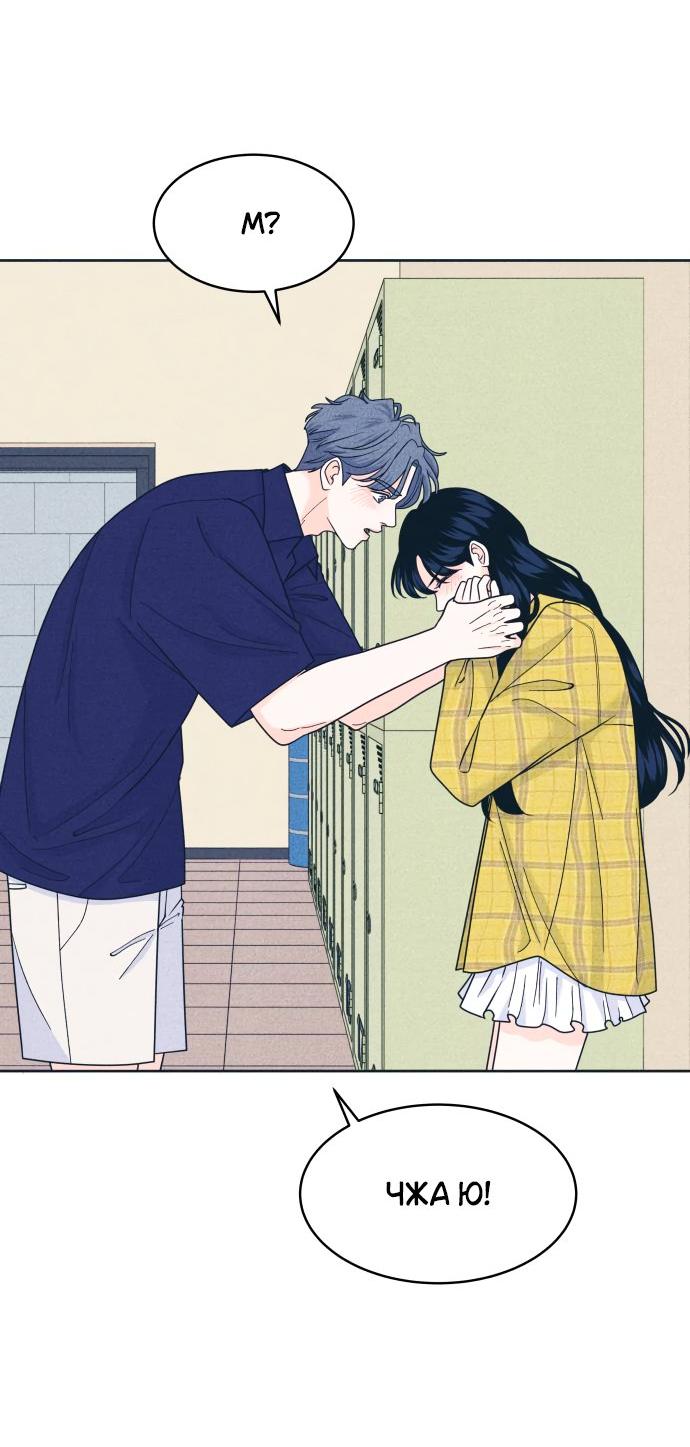 Манга Интроверты - Глава 97 Страница 38