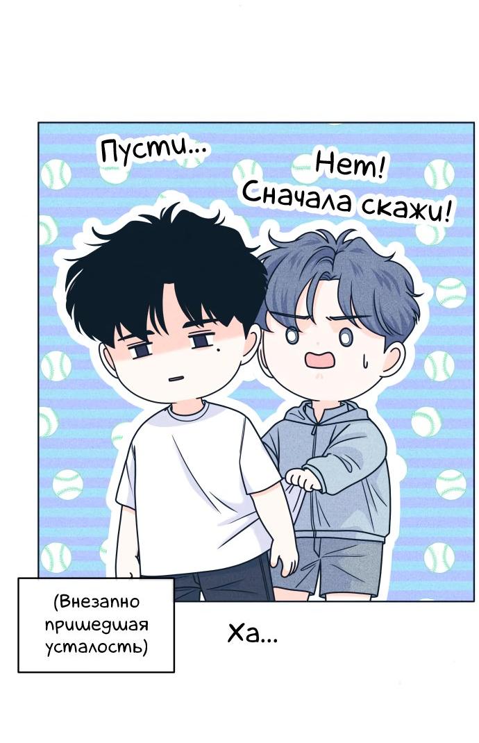 Манга Интроверты - Глава 96 Страница 25