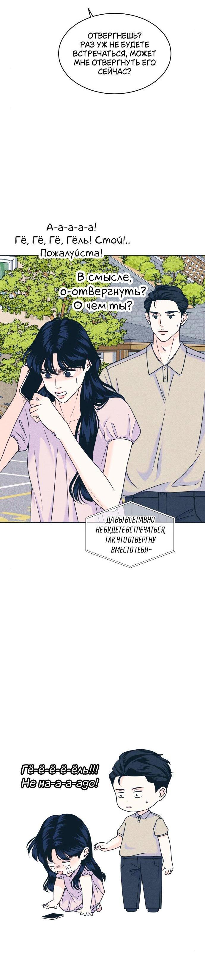 Манга Интроверты - Глава 96 Страница 15