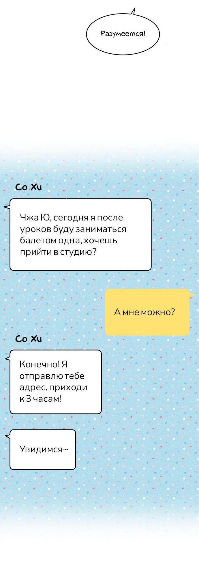 Манга Интроверты - Глава 96 Страница 46