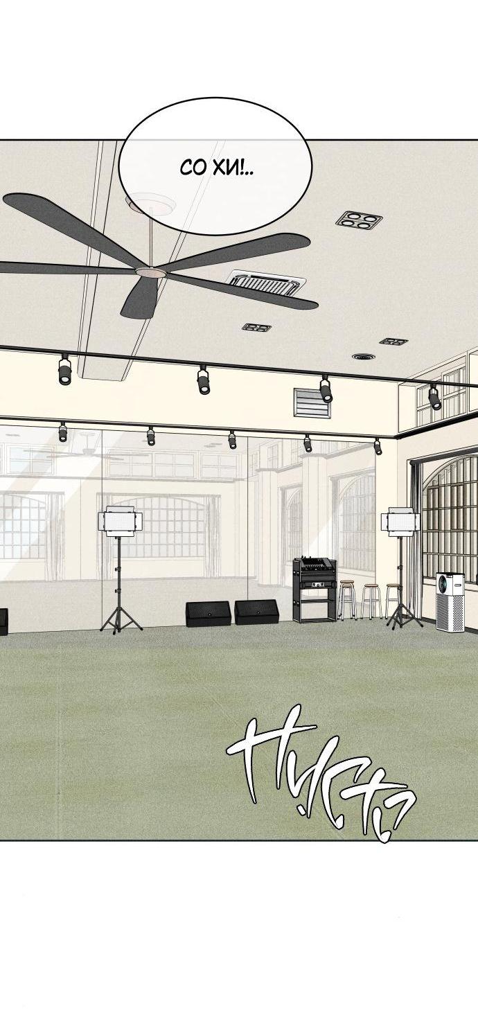 Манга Интроверты - Глава 96 Страница 47