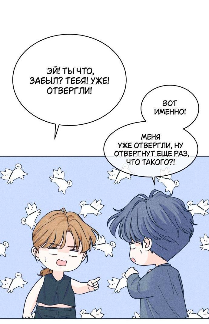 Манга Интроверты - Глава 96 Страница 42