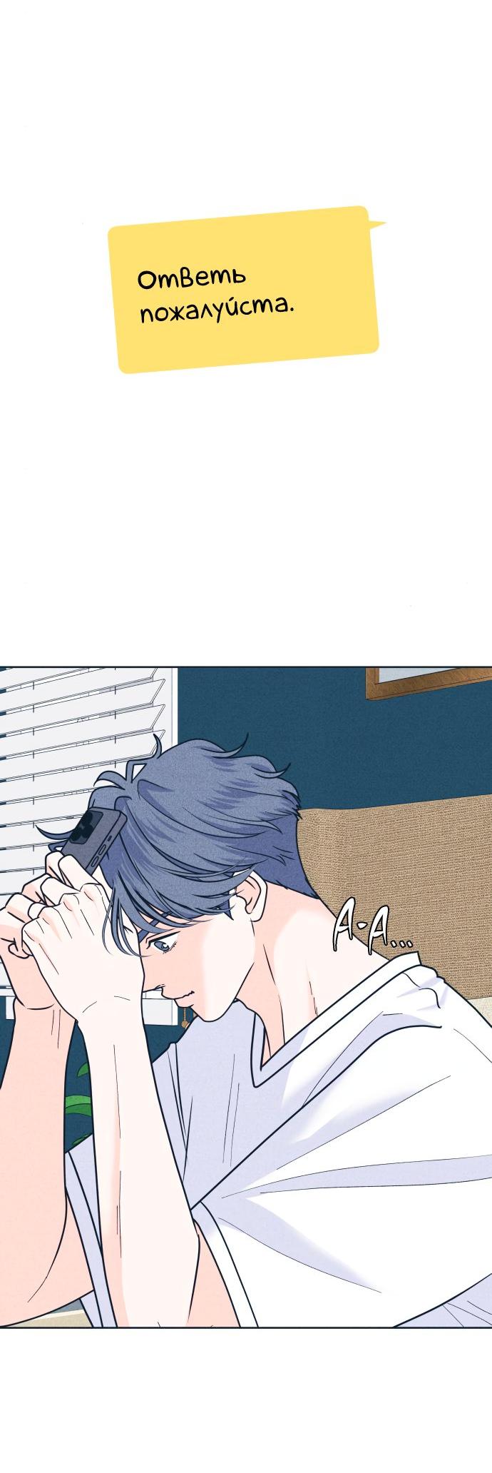 Манга Интроверты - Глава 96 Страница 35