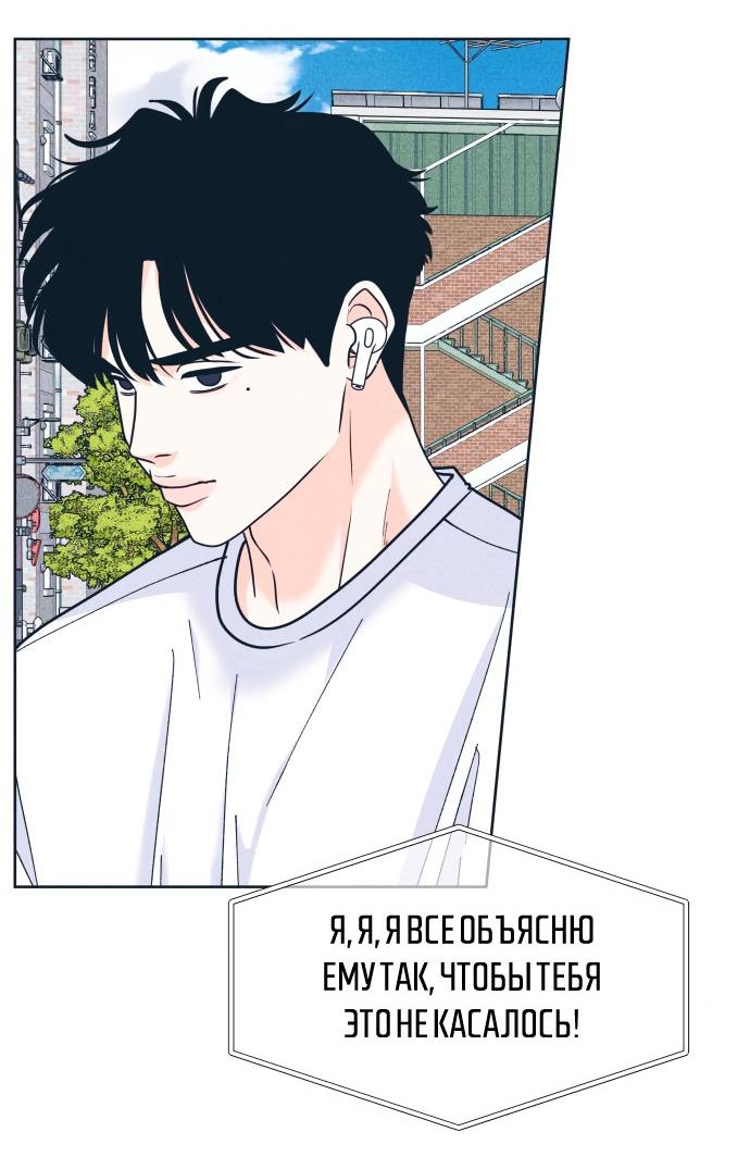 Манга Интроверты - Глава 96 Страница 17