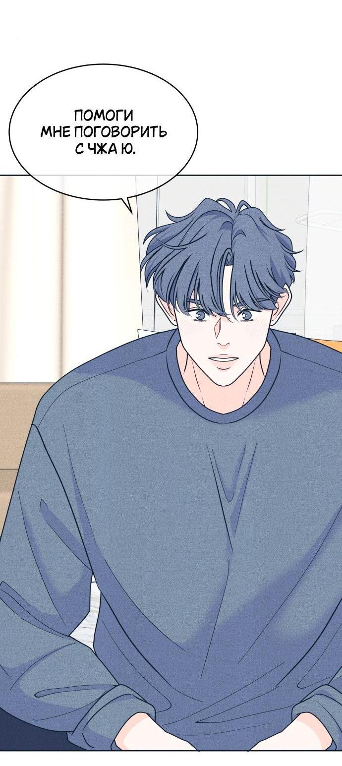 Манга Интроверты - Глава 96 Страница 44