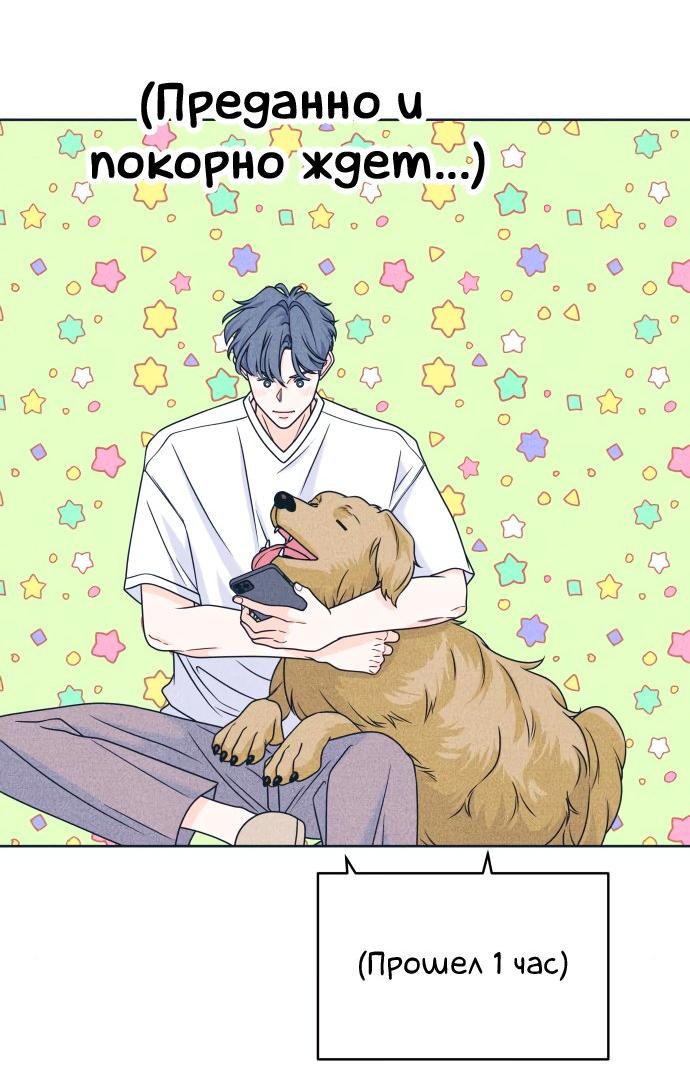 Манга Интроверты - Глава 96 Страница 31