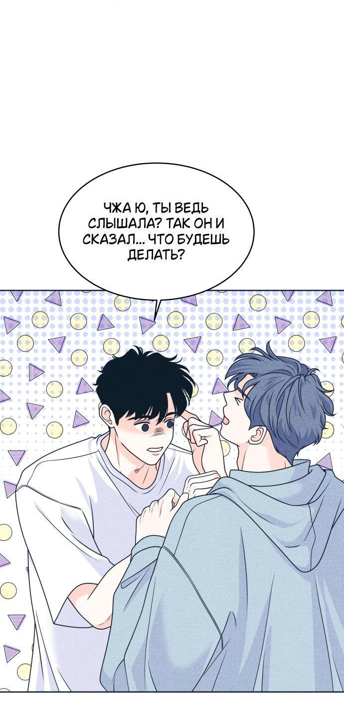 Манга Интроверты - Глава 96 Страница 14