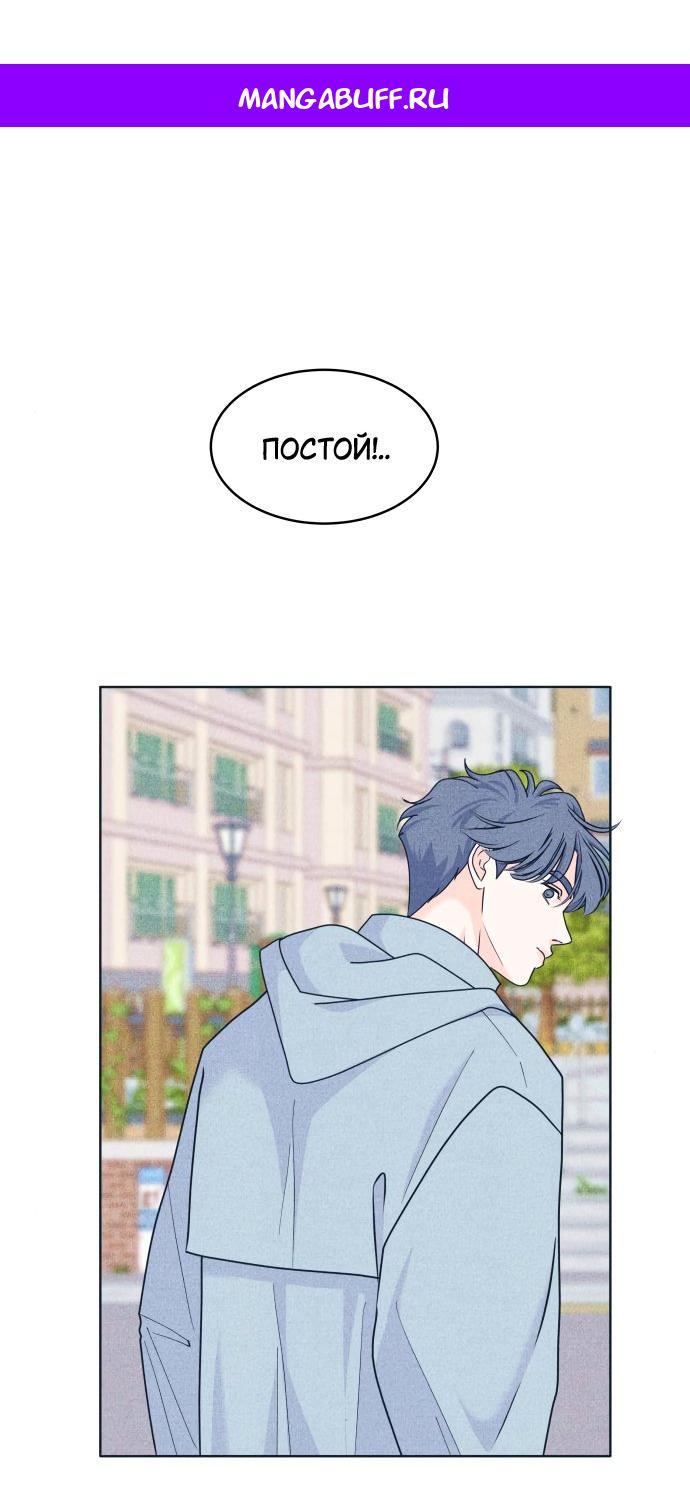 Манга Интроверты - Глава 96 Страница 1