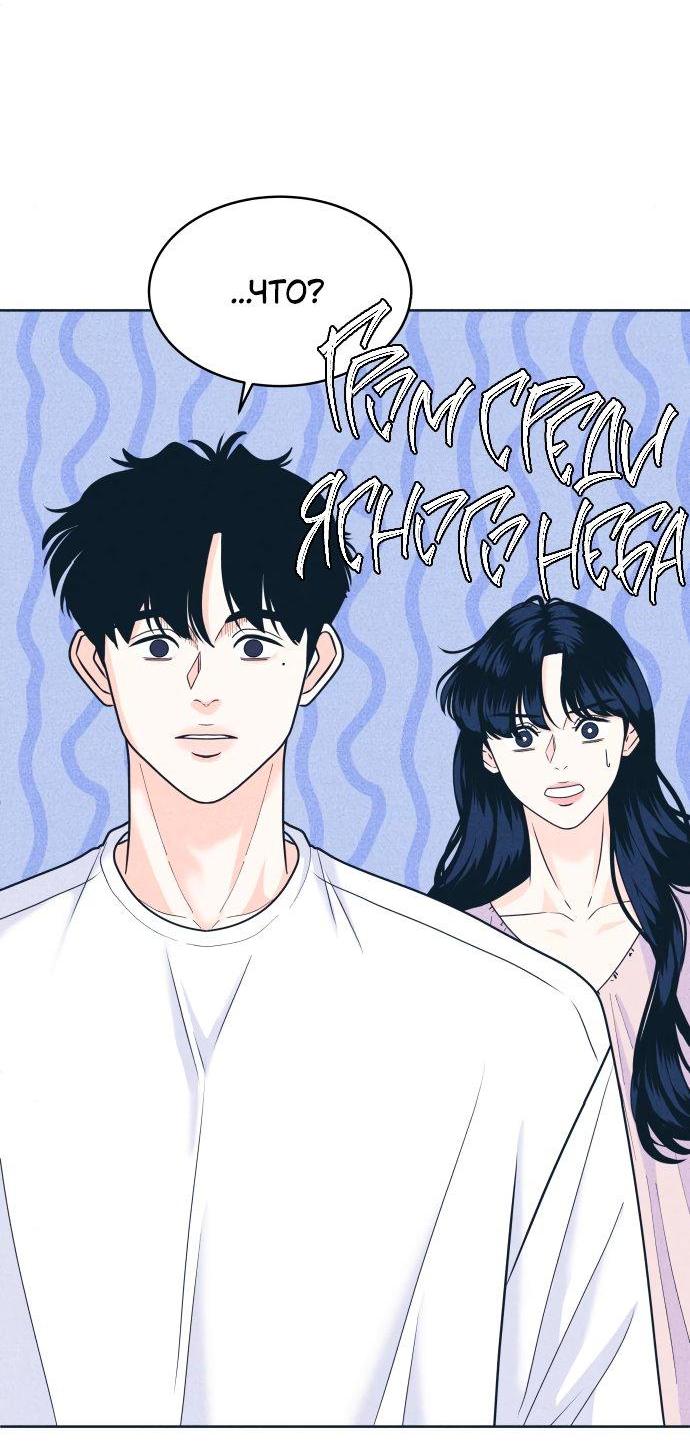 Манга Интроверты - Глава 95 Страница 46