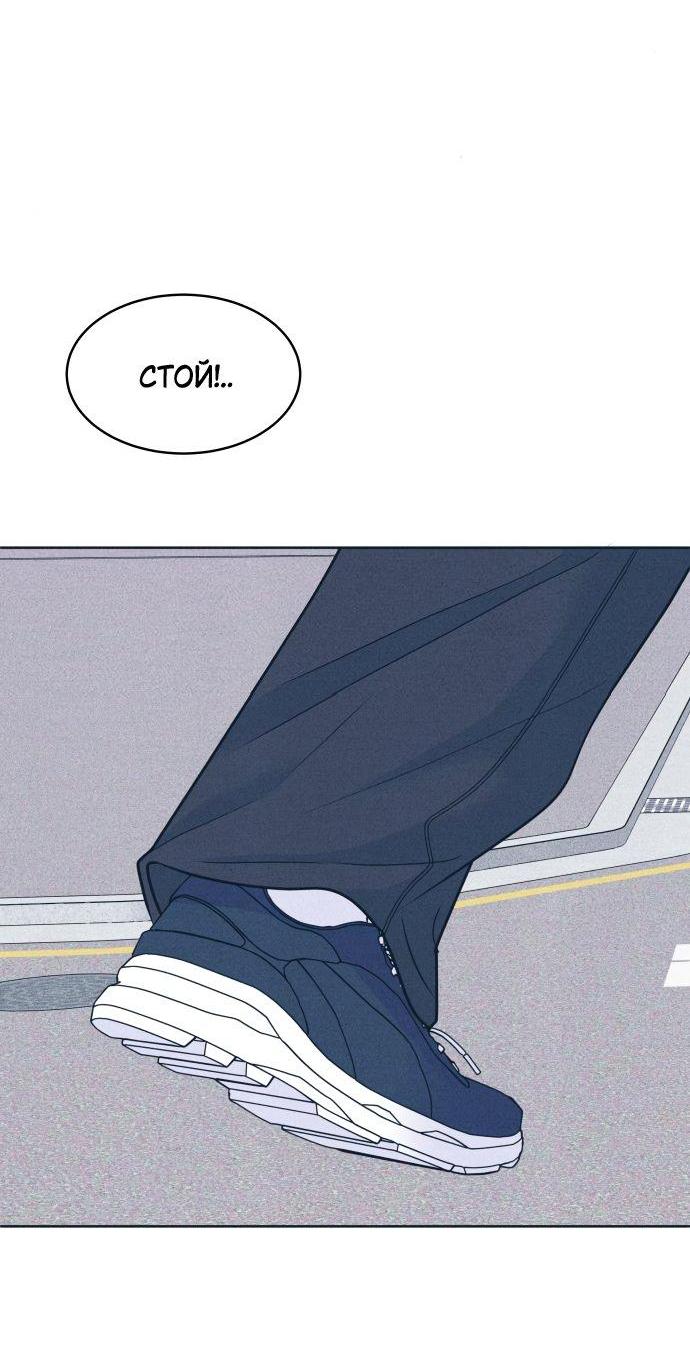 Манга Интроверты - Глава 95 Страница 56