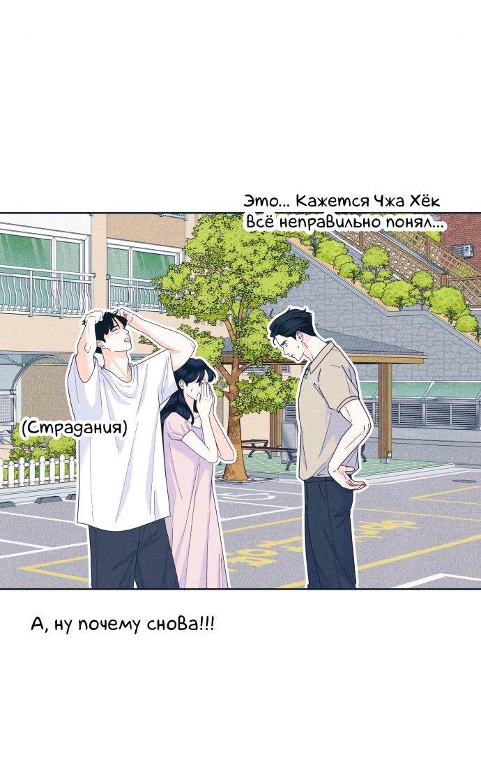 Манга Интроверты - Глава 95 Страница 48