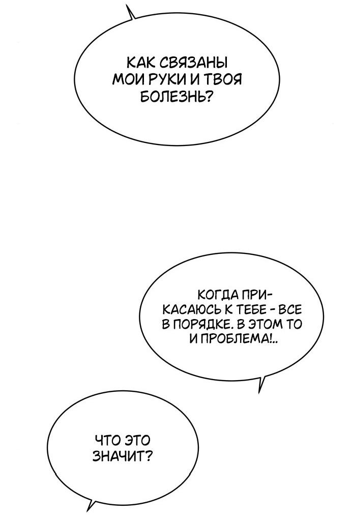 Манга Интроверты - Глава 95 Страница 19