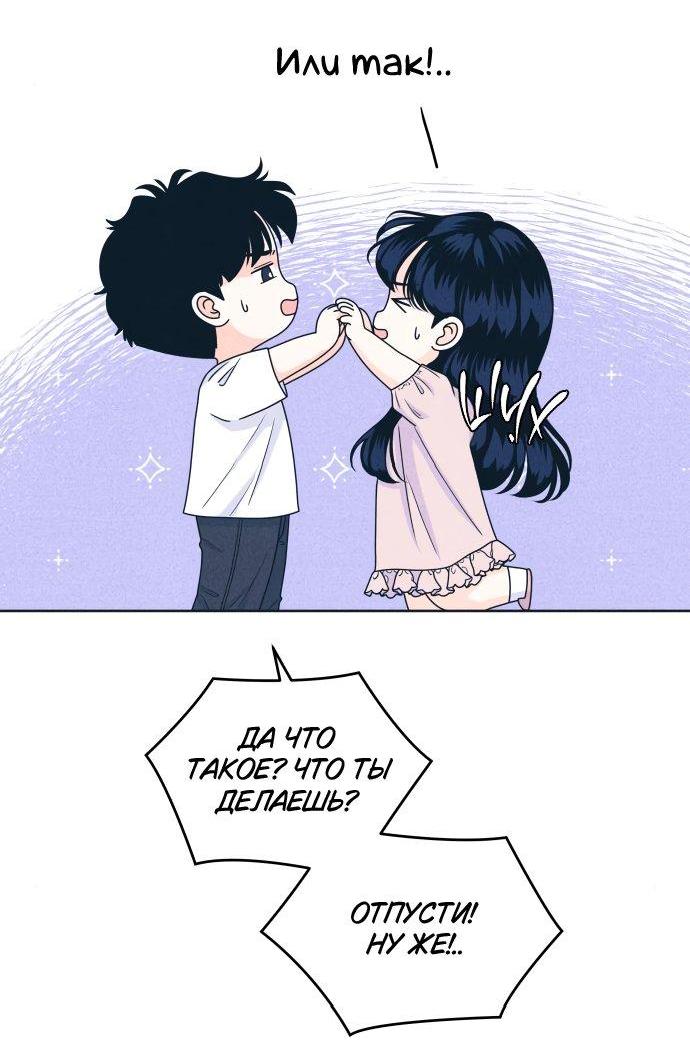 Манга Интроверты - Глава 95 Страница 12