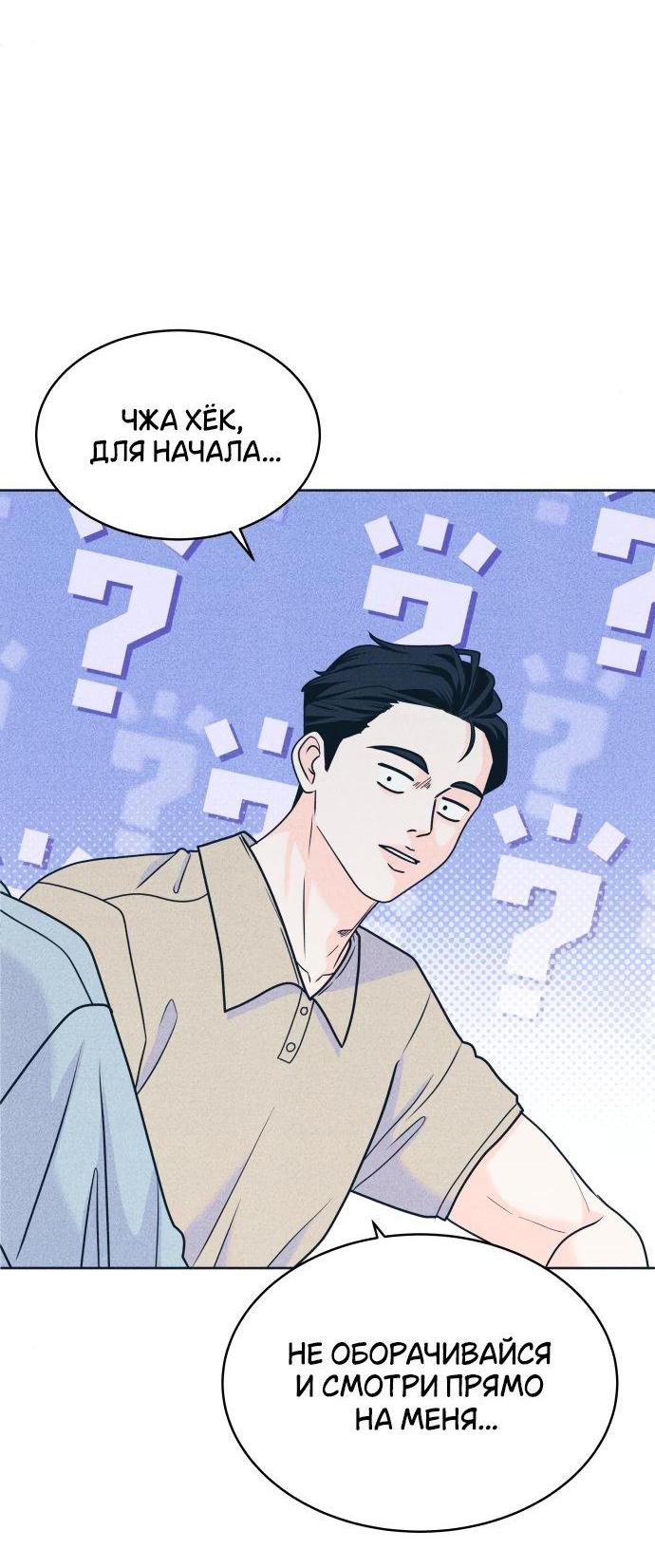 Манга Интроверты - Глава 95 Страница 3