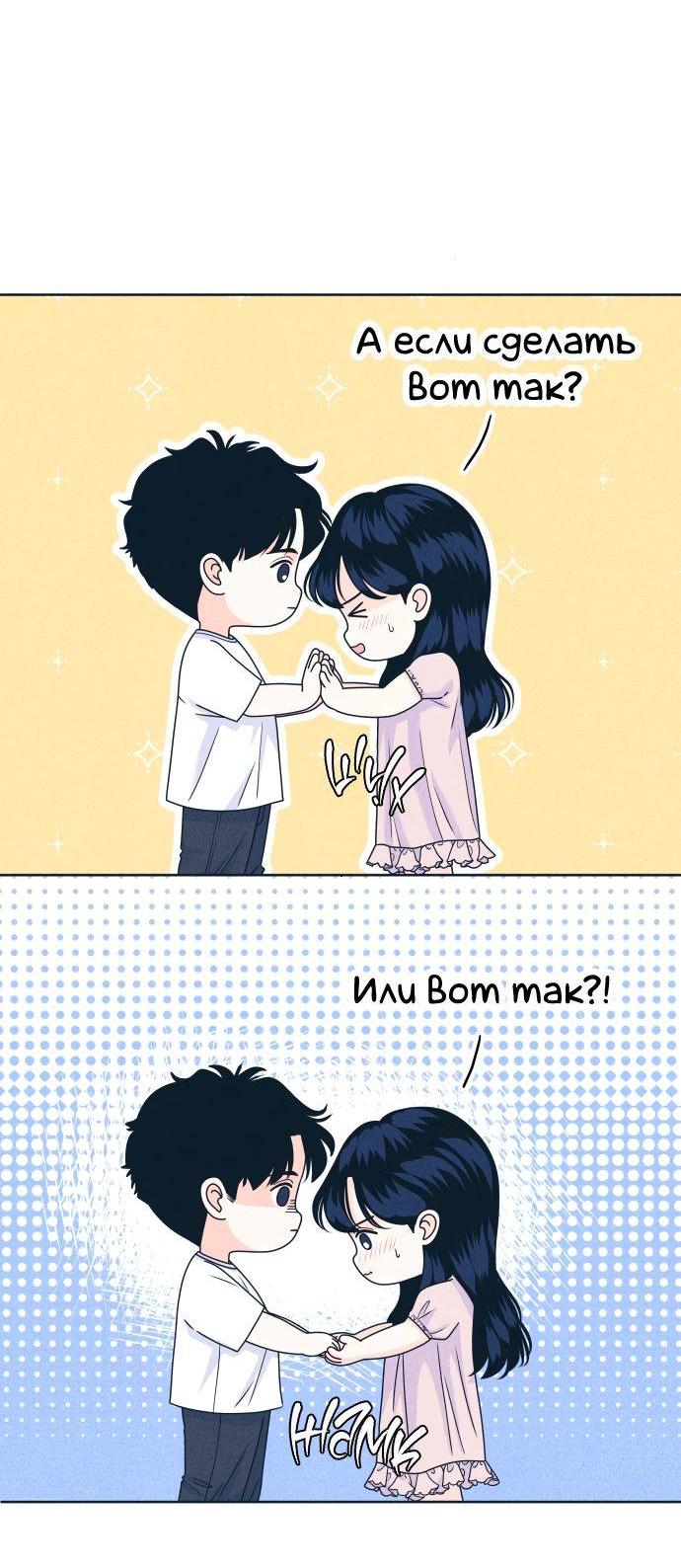 Манга Интроверты - Глава 95 Страница 11