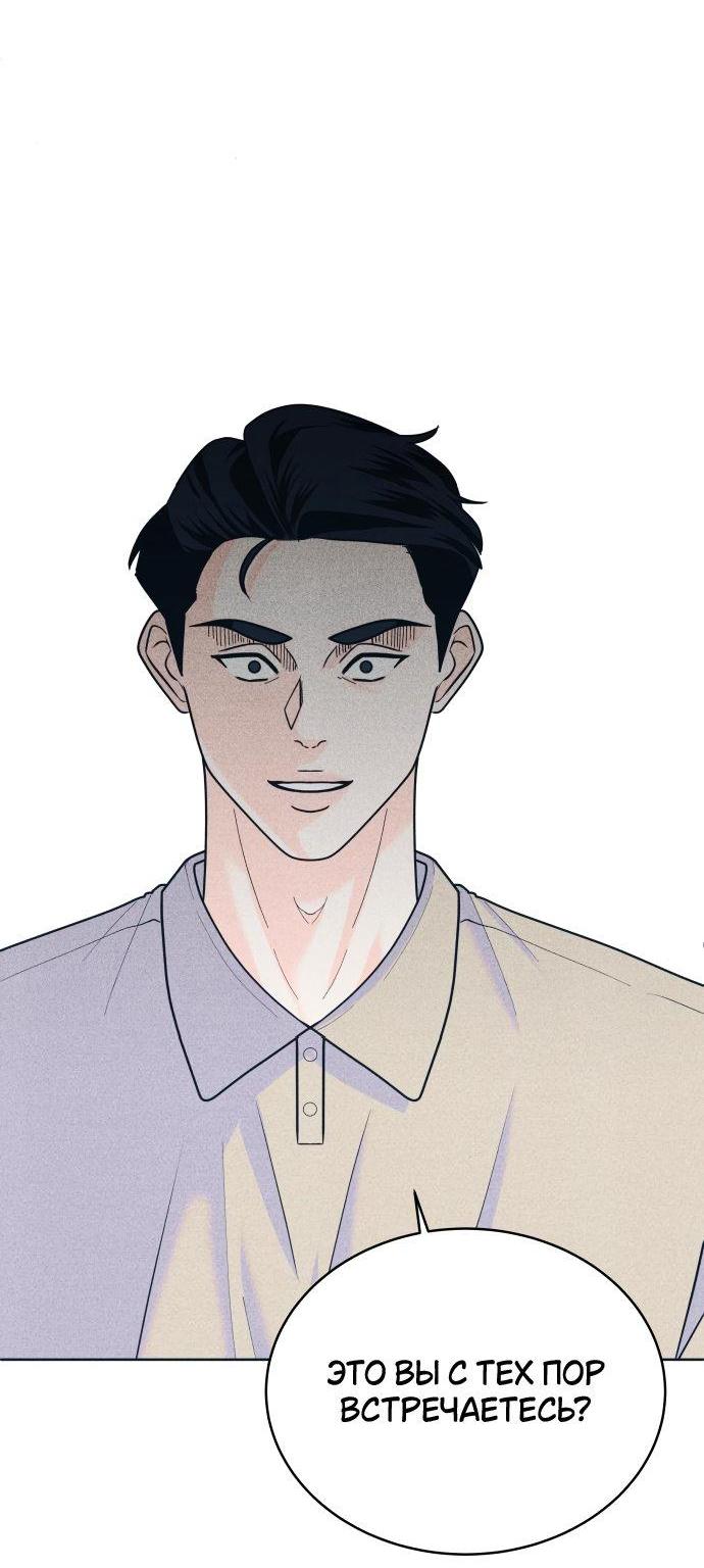 Манга Интроверты - Глава 95 Страница 45