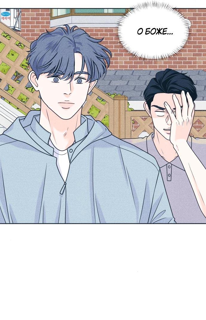 Манга Интроверты - Глава 95 Страница 35