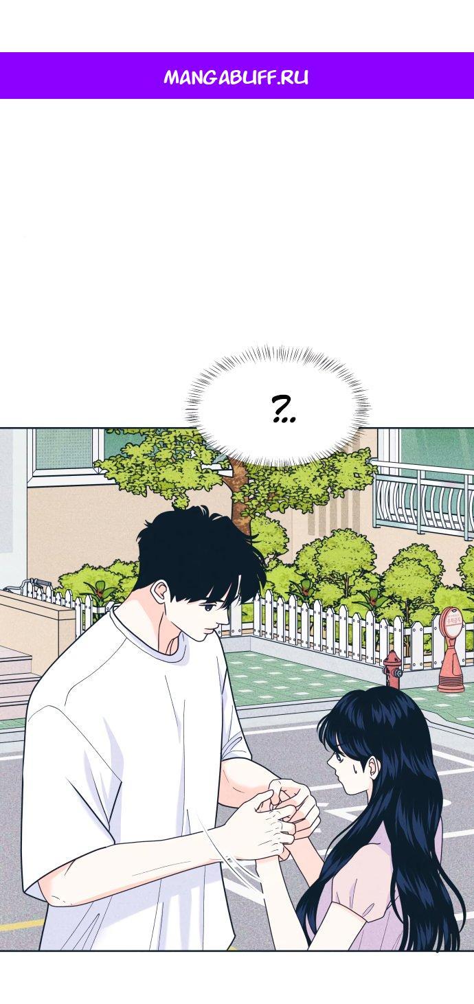 Манга Интроверты - Глава 95 Страница 1