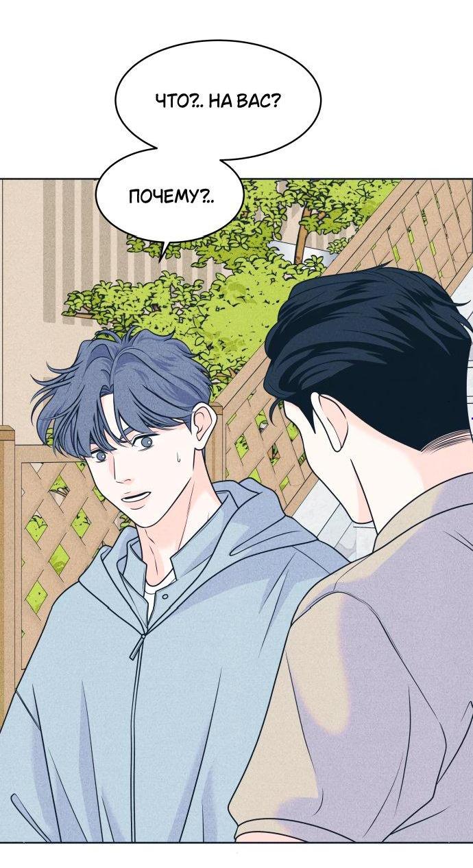 Манга Интроверты - Глава 95 Страница 5