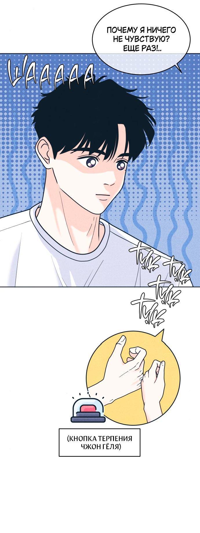 Манга Интроверты - Глава 95 Страница 10