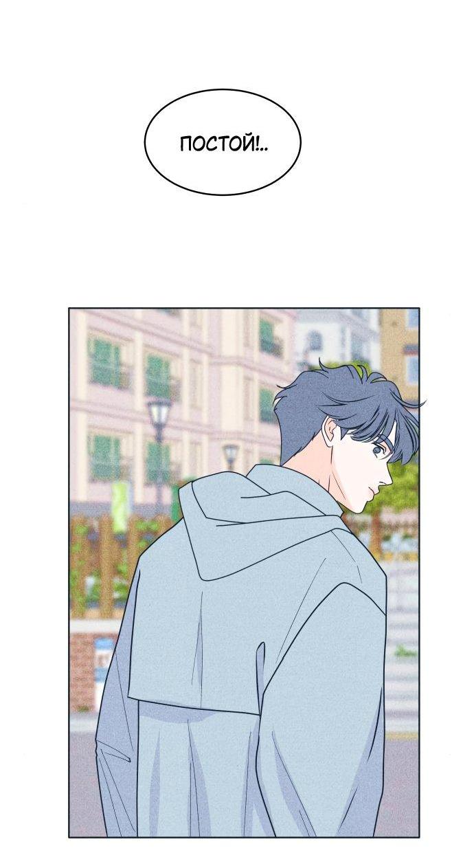Манга Интроверты - Глава 95 Страница 57