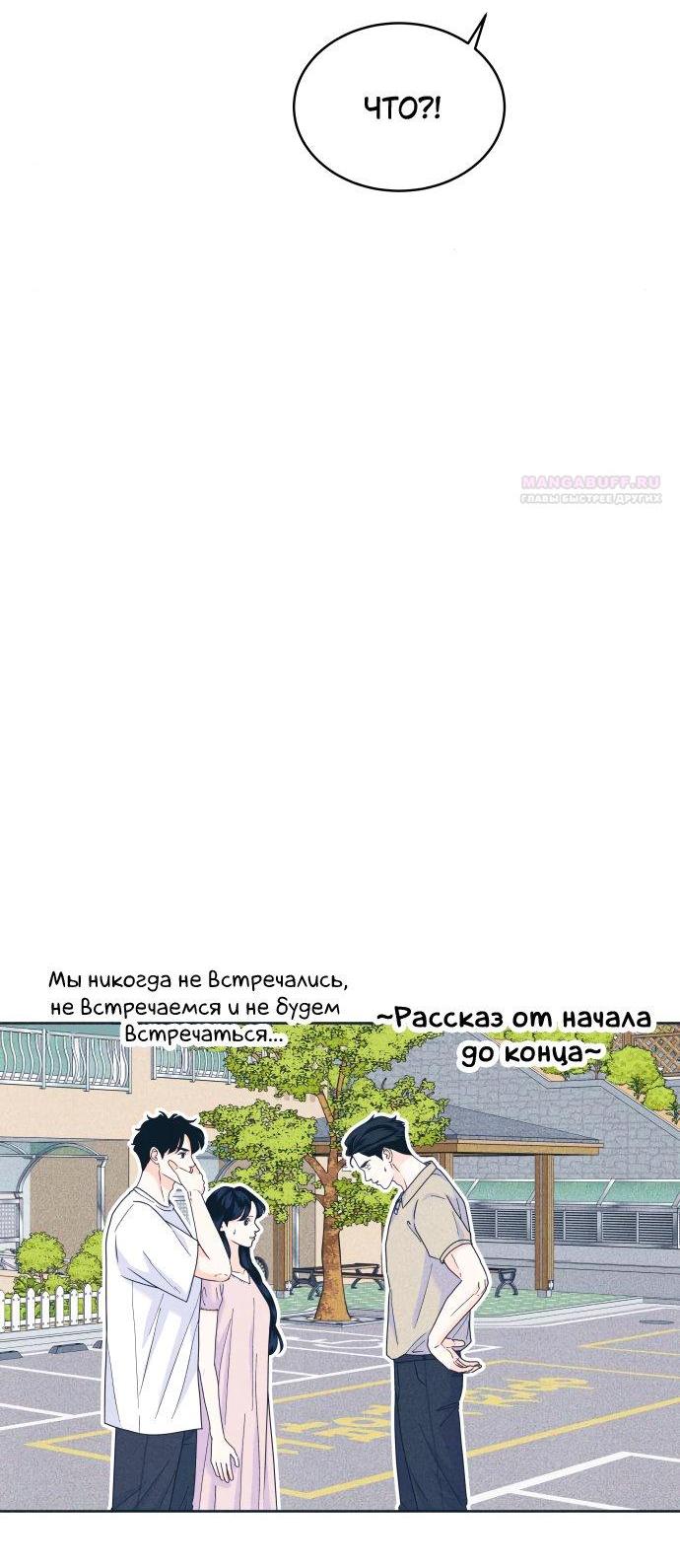 Манга Интроверты - Глава 95 Страница 47