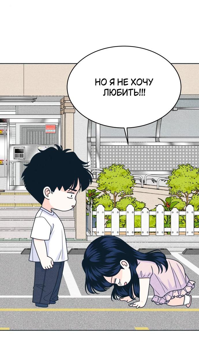 Манга Интроверты - Глава 95 Страница 22