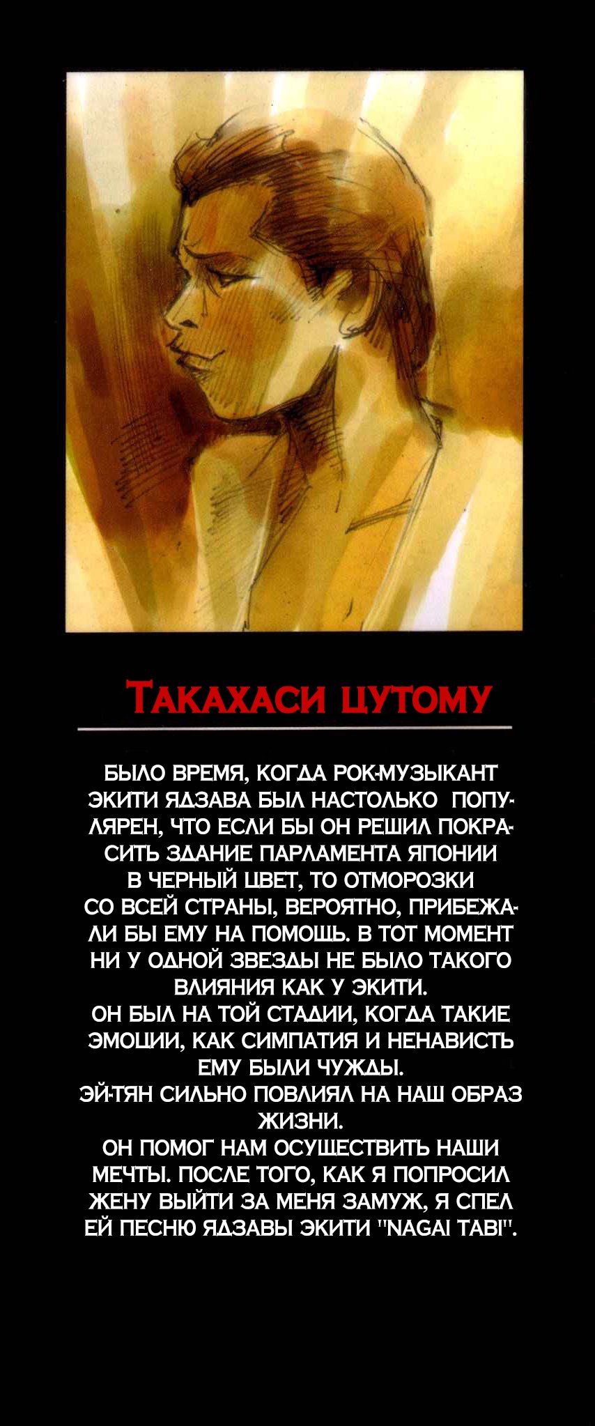Манга Ревущий остров - Глава 1 Страница 1