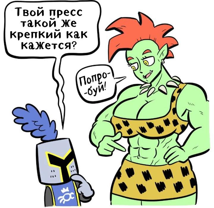 Манга Моя девушка орк главнокомандующий - Глава 25 Страница 2
