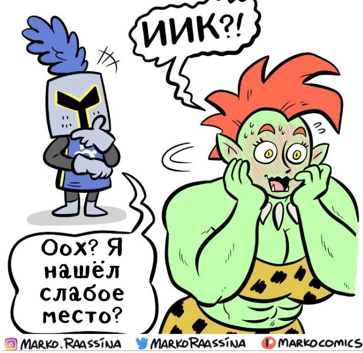 Манга Моя девушка орк главнокомандующий - Глава 25 Страница 5