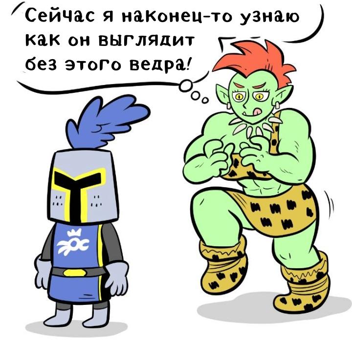 Манга Моя девушка орк главнокомандующий - Глава 20 Страница 2