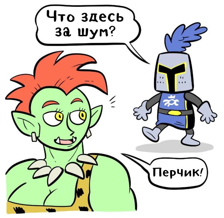 Манга Моя девушка орк главнокомандующий - Глава 20 Страница 7