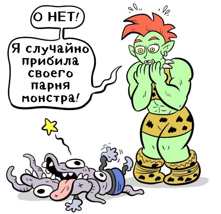 Манга Моя девушка орк главнокомандующий - Глава 20 Страница 6