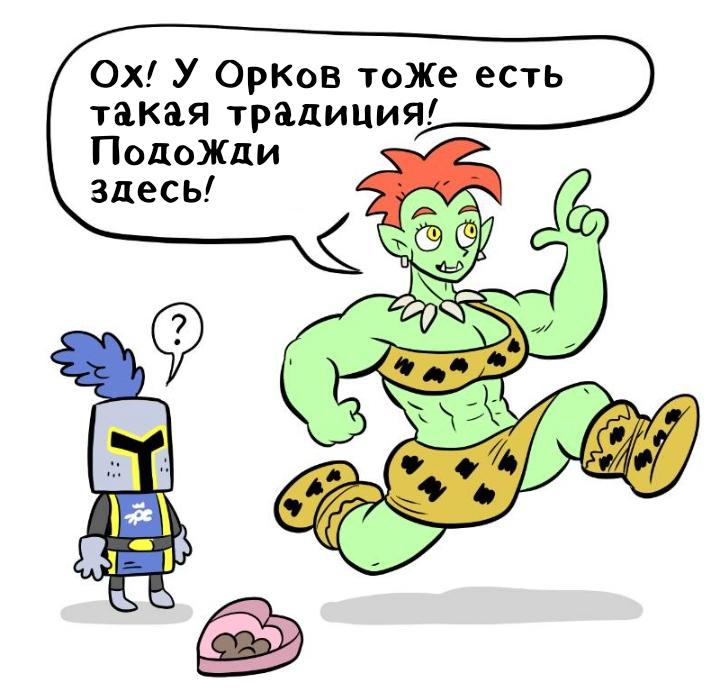 Манга Моя девушка орк главнокомандующий - Глава 17 Страница 5
