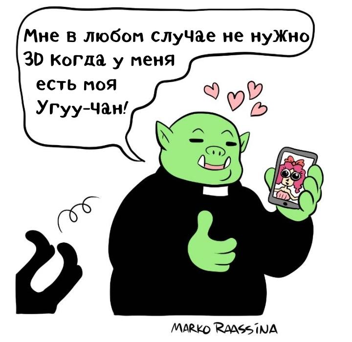 Манга Моя девушка орк главнокомандующий - Глава 5 Страница 5