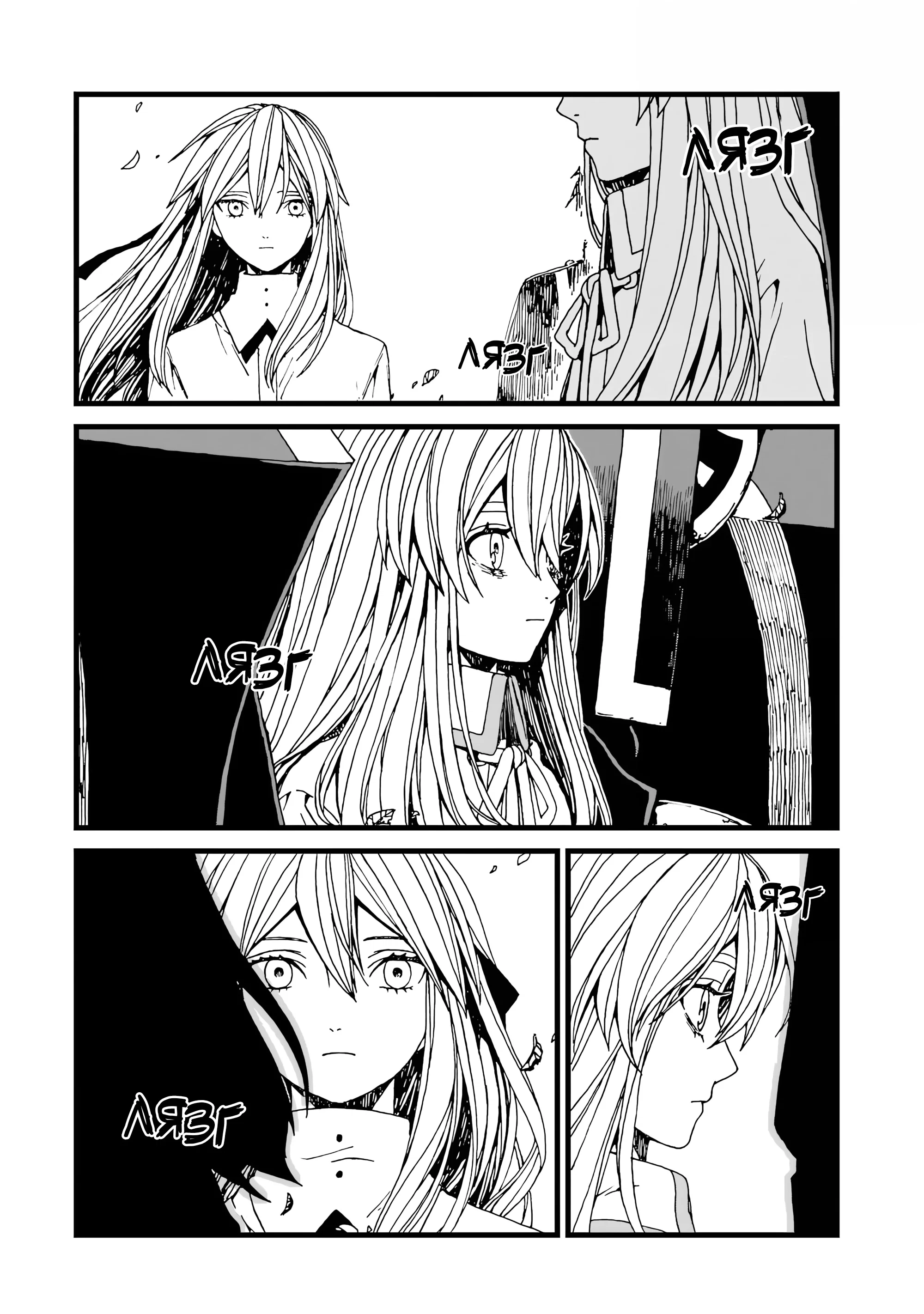 Манга Даже монстры любят сказки - Глава 22 Страница 6