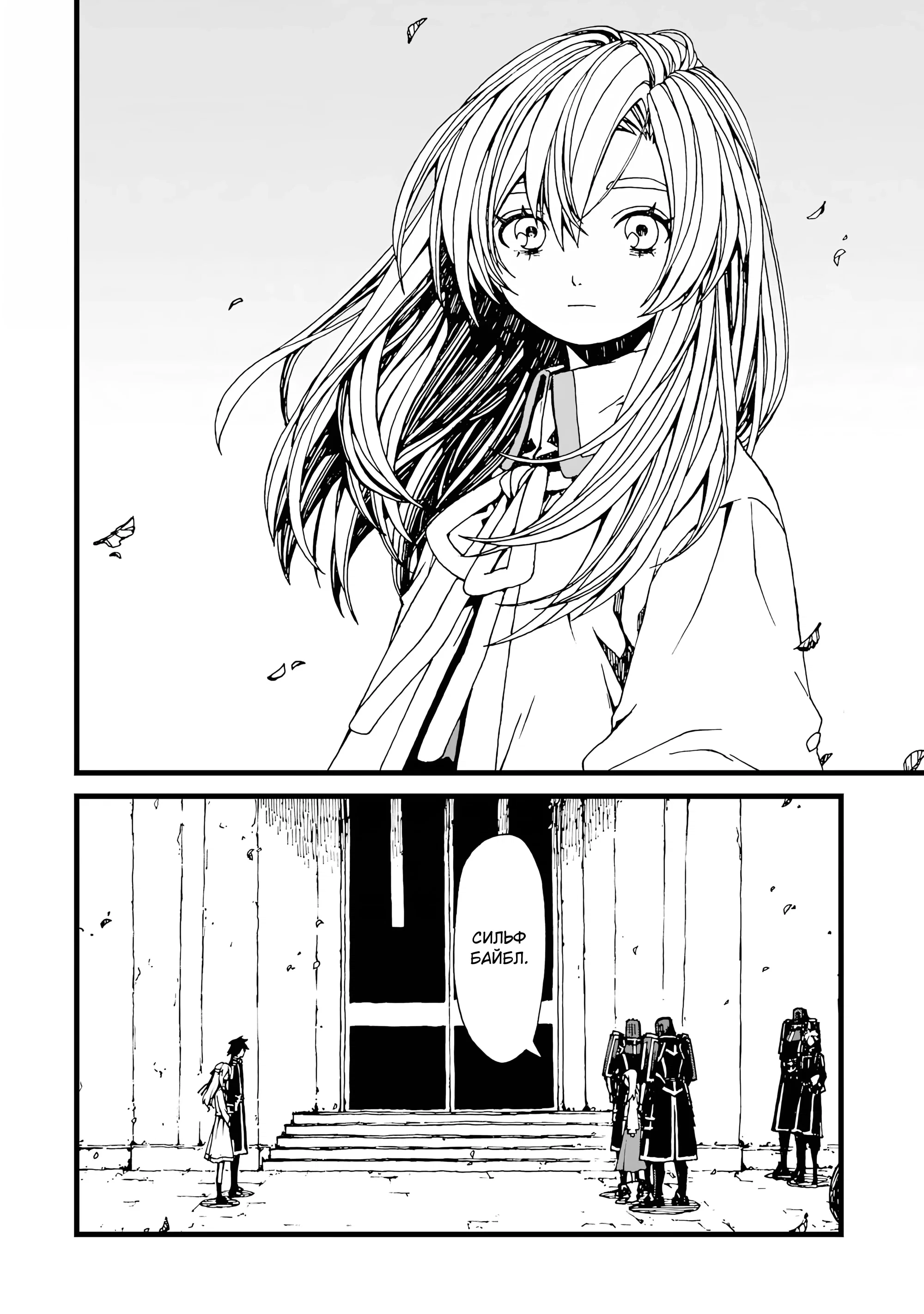 Манга Даже монстры любят сказки - Глава 22 Страница 8