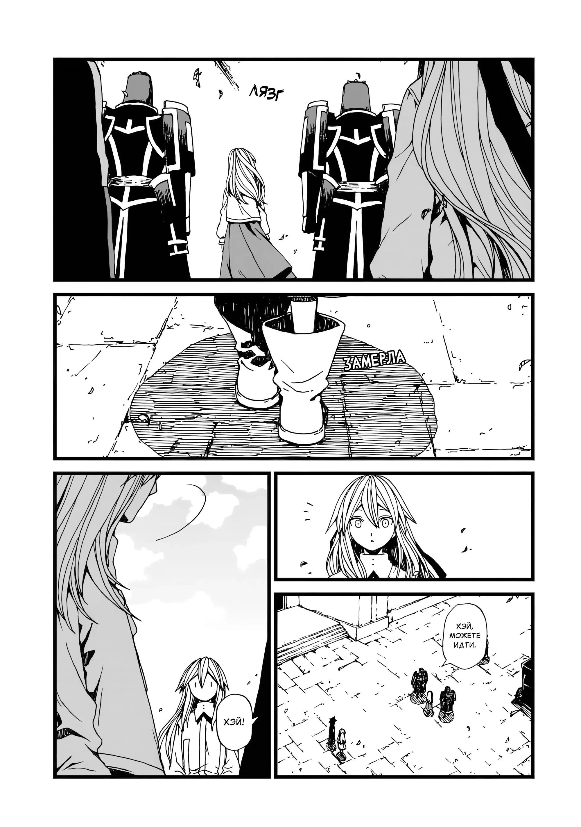 Манга Даже монстры любят сказки - Глава 22 Страница 7