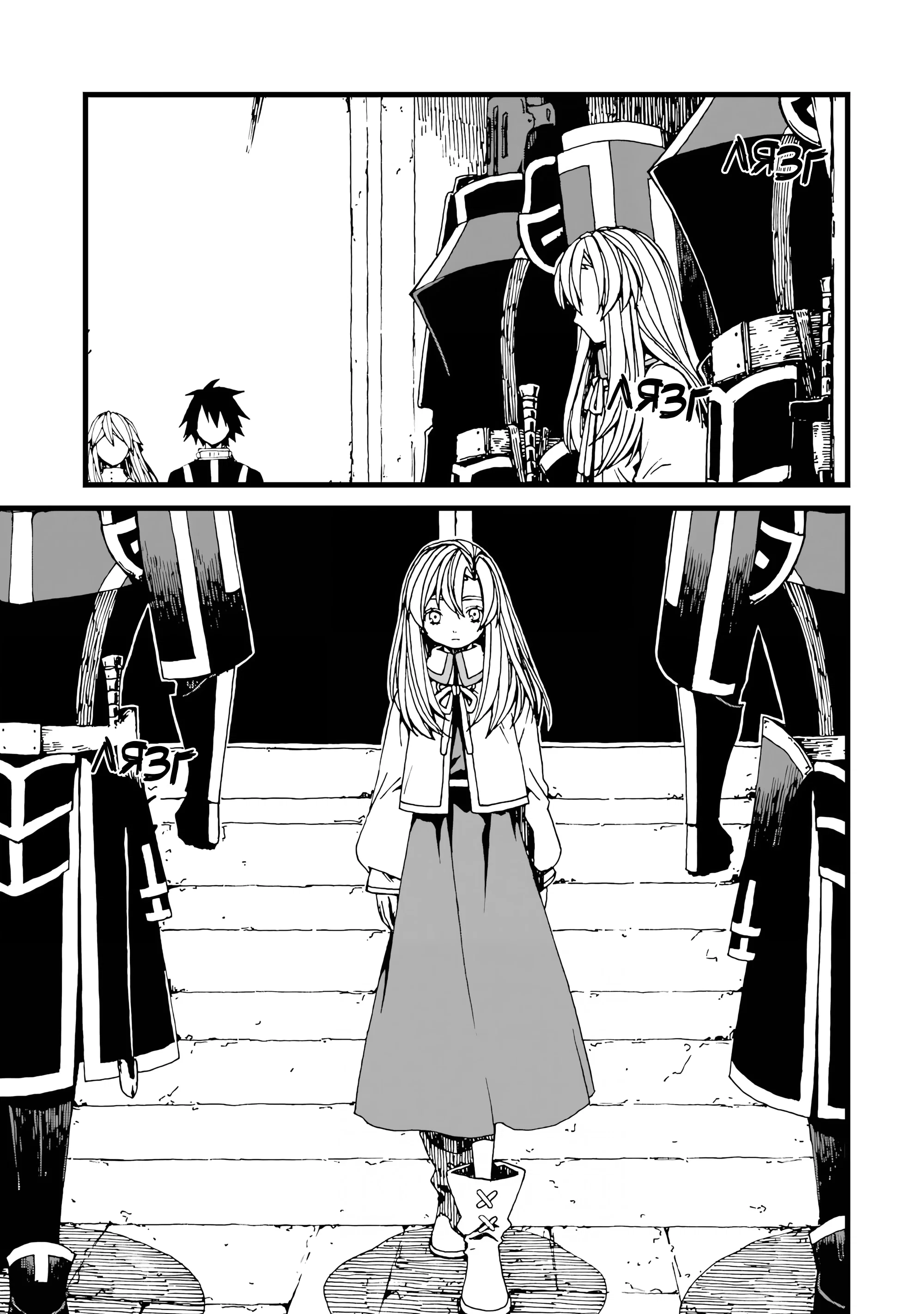 Манга Даже монстры любят сказки - Глава 22 Страница 5