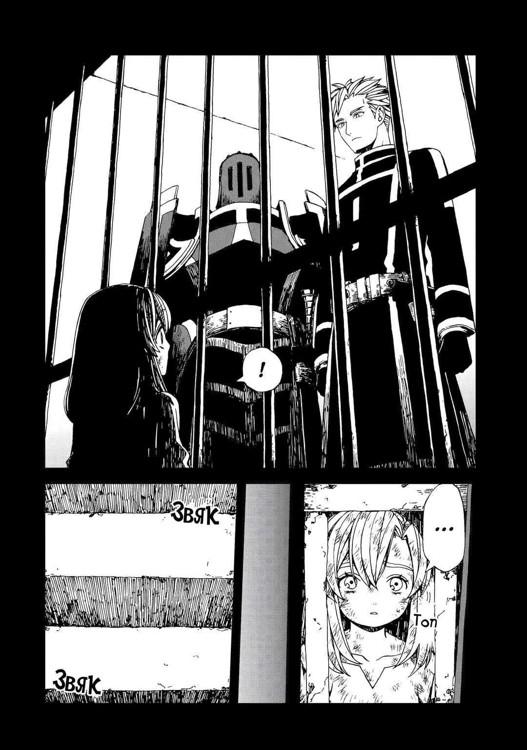 Манга Даже монстры любят сказки - Глава 25.3 Страница 8