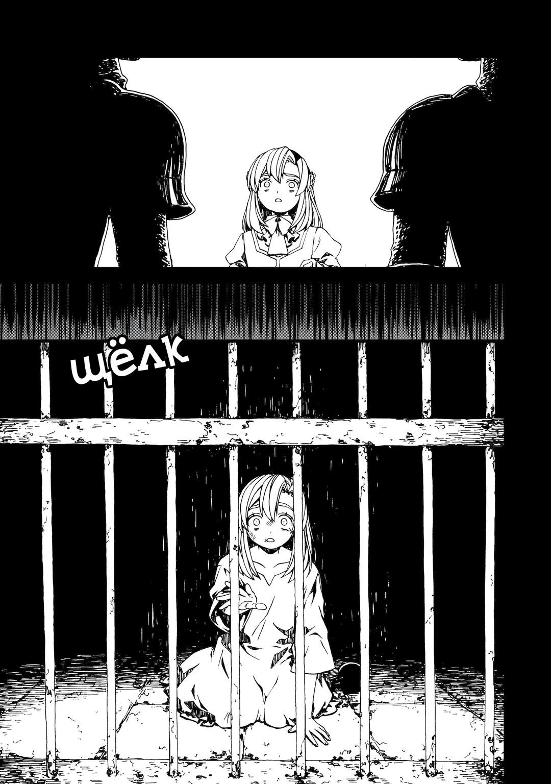 Манга Даже монстры любят сказки - Глава 25.3 Страница 5