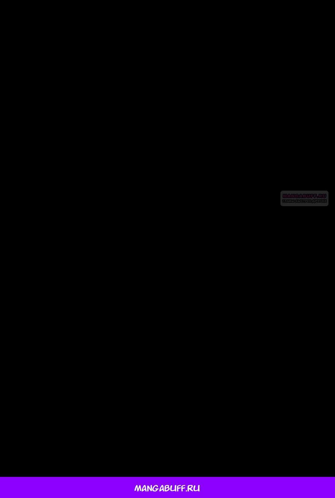 Манга Даже монстры любят сказки - Глава 25.3 Страница 11
