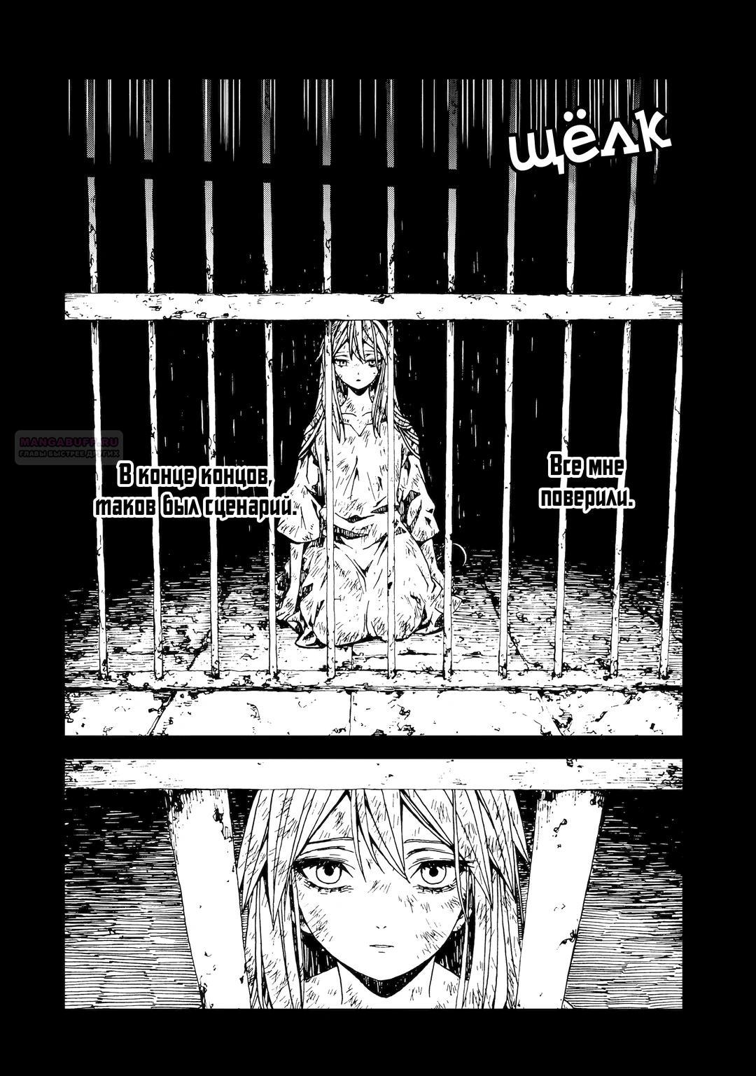 Манга Даже монстры любят сказки - Глава 25.2 Страница 2