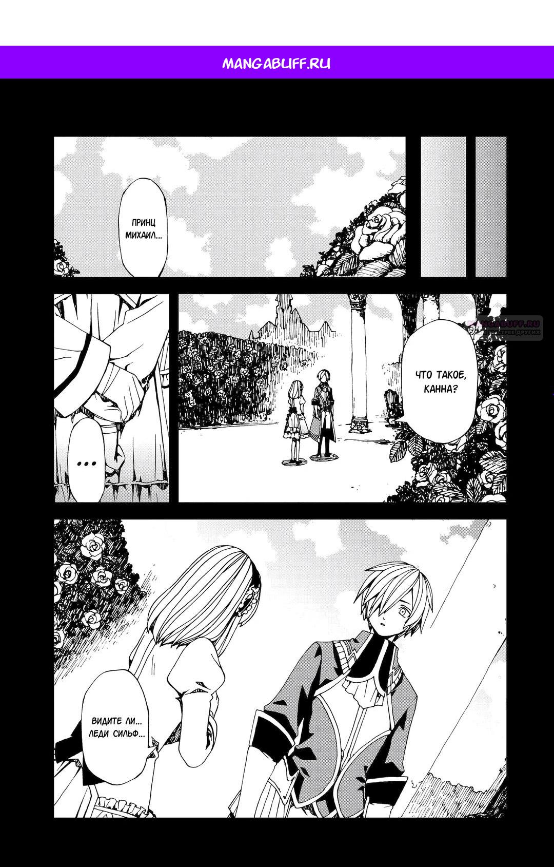 Манга Даже монстры любят сказки - Глава 25.2 Страница 1